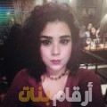 مريم من لبنان 24 سنة عازب(ة) | أرقام بنات واتساب
