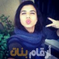 جهان من حلب | أرقام بنات | أرقام بنات واتس اب