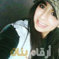 مريم من البحرين 21 سنة عازب(ة) | أرقام بنات واتساب