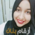 سارة من فلسطين 18 سنة عازب(ة) | أرقام بنات واتساب