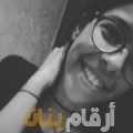 شيماء من الإمارات 22 سنة عازب(ة) | أرقام بنات واتساب