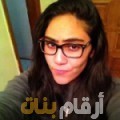 هبة من حلب | أرقام بنات | أرقام بنات واتس اب