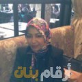 أمينة من الإمارات 31 سنة عازب(ة) | أرقام بنات واتساب