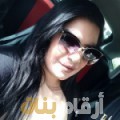 فاطمة الزهراء من المغرب 23 سنة عازب(ة) | أرقام بنات واتساب