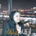 أميمة من لبنان 26 سنة عازب(ة) | أرقام بنات واتساب