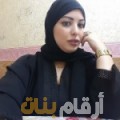 فاطمة من اليمن 30 سنة عازب(ة) | أرقام بنات واتساب