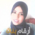 فاطمة الزهراء من الأردن 21 سنة عازب(ة) | أرقام بنات واتساب
