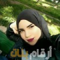 فاطمة من المغرب 22 سنة عازب(ة) | أرقام بنات واتساب