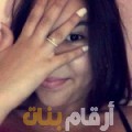 خديجة من الجزائر 19 سنة عازب(ة) | أرقام بنات واتساب