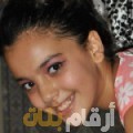 شيماء من سوريا 22 سنة عازب(ة) | أرقام بنات واتساب