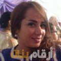 فاطمة الزهراء من مصر 32 سنة عازب(ة) | أرقام بنات واتساب
