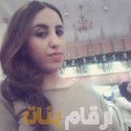 أمينة من البحرين 23 سنة عازب(ة) | أرقام بنات واتساب