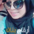 فاطمة الزهراء من المغرب 24 سنة عازب(ة) | أرقام بنات واتساب