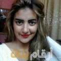 إيمان من البحرين 27 سنة عازب(ة) | أرقام بنات واتساب