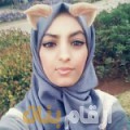 مريم من فلسطين 22 سنة عازب(ة) | أرقام بنات واتساب