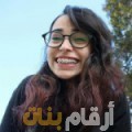 شيماء من الأردن 27 سنة عازب(ة) | أرقام بنات واتساب