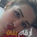سارة من مصر 23 سنة عازب(ة) | أرقام بنات واتساب